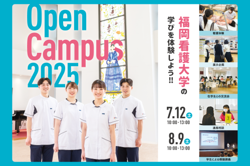 opencampus2025.png