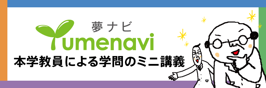 yumenabi