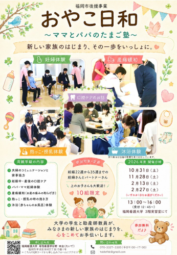おやこ日和ポスター.jpg