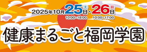 キャンパスライフまるごとバナー.png